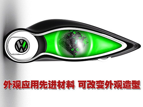 大众breathe 概念车