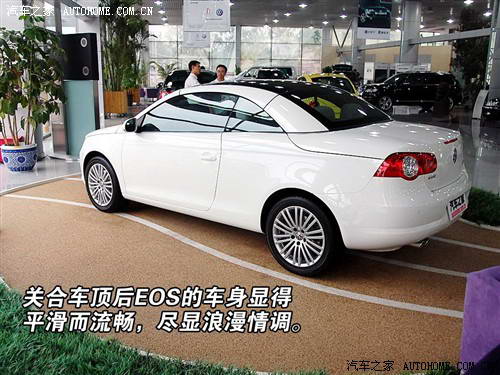 汽车之家 进口大众 大众eos 2.0tfsi dsg