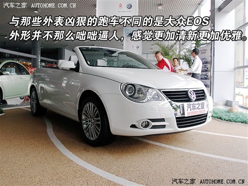 汽车之家 进口大众 大众eos 2.0tfsi dsg