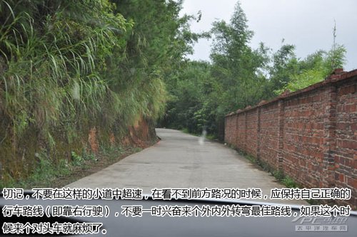 自驾出游 浅谈乡村小道驾驶心得
