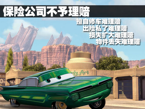 黄金周自驾归来 爱车养护保险样样谈