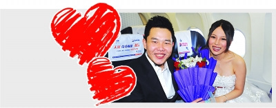 新郎新娘在机舱内甜蜜合影。