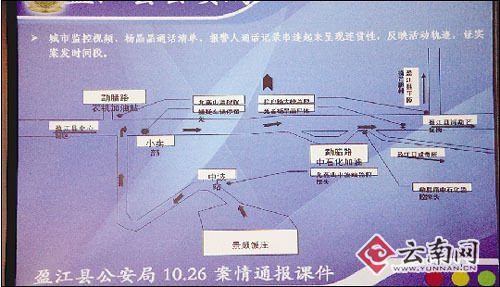 出事前，当事人的活动轨迹。