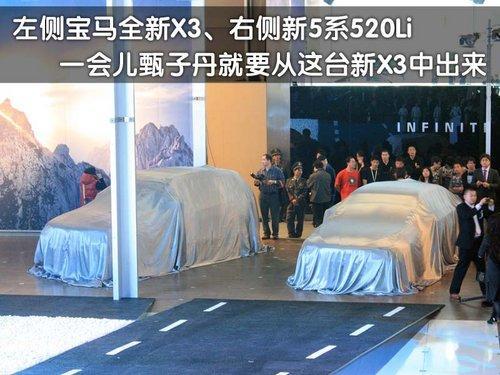 甄子丹/兽兽领衔 8大娱乐名人亮相广州车展(4)