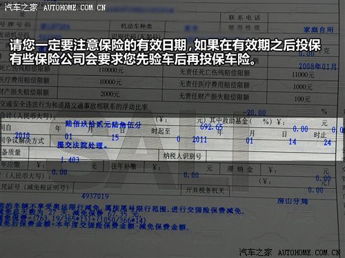 汽车保险讲解系列二 车险相关细节解析 汽车之家 汽车保险讲解系列二 车险相关细节解析 汽车之家
