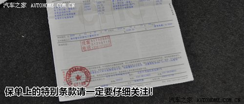 汽车保险讲解系列二 车险相关细节解析 汽车之家 汽车保险讲解系列二 车险相关细节解析 汽车之家