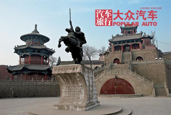 跨界之二 西出潼关 夜走风陵渡