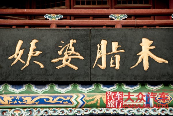 跨界之五 《吕梁英雄传》与米脂婆姨