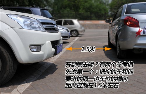 轻松分步走 简单实用的停车入位小技巧 汽车之家