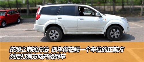 轻松分步走 简单实用的停车入位小技巧 汽车之家
