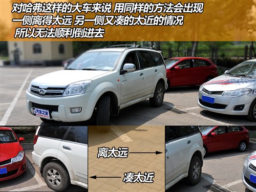 轻松分步走 简单实用的停车入位小技巧 汽车之家