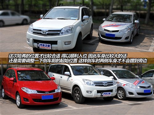 轻松分步走 简单实用的停车入位小技巧 汽车之家