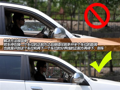 轻松分步走 简单实用的停车入位小技巧 汽车之家