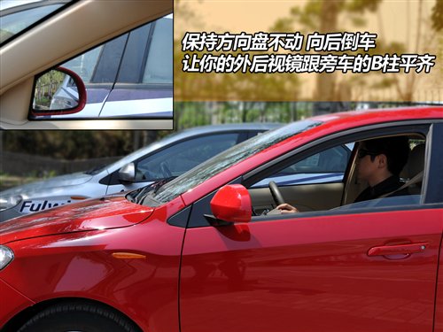 轻松分步走 简单实用的停车入位小技巧 汽车之家