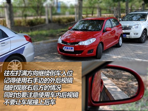 轻松分步走 简单实用的停车入位小技巧 汽车之家
