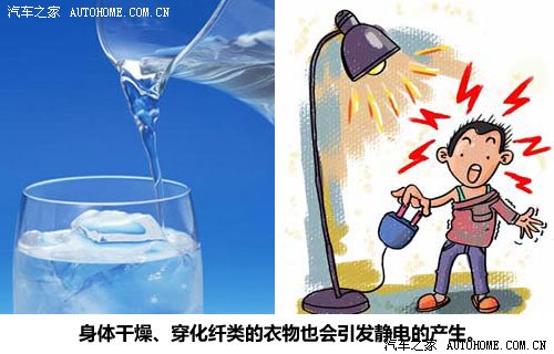 快离我远点系列2 冬春季车辆静电怎么防 汽车之家 快离我远点系列2 冬春季车辆静电怎么防 汽车之家