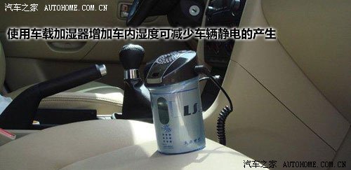 快离我远点系列2 冬春季车辆静电怎么防 汽车之家 快离我远点系列2 冬春季车辆静电怎么防 汽车之家