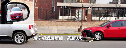 汽车内/外后视镜用法详解 驾校学不到(2)